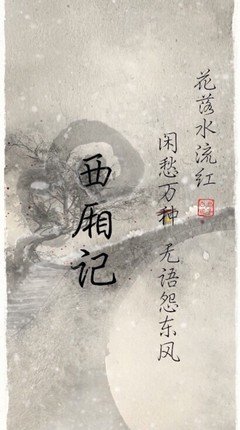 古风韵律句子大全