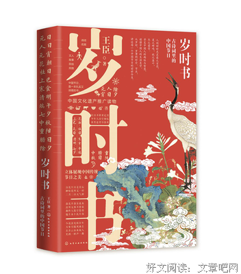 轰轰烈烈他翁那道能变以真曲终人散空愁暮经典名句