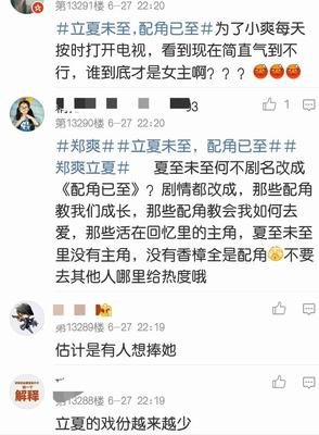 郑爽，让人不爽！