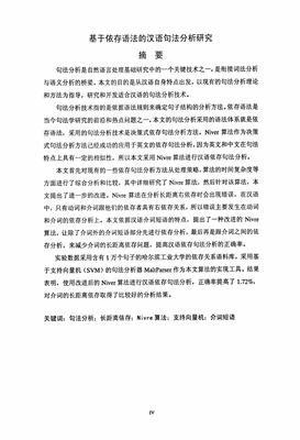 有关已有的句子