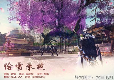 《恰雪来故》的句子