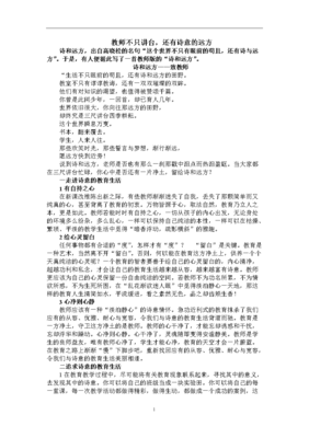 瞬息万变的名人名言