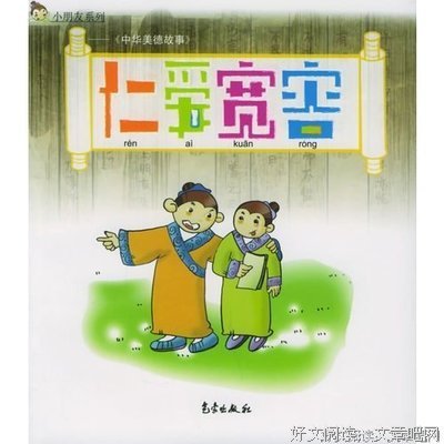 关于悲天悯人的格言