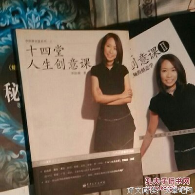 《十四堂人生创意课III》读后感摘抄
