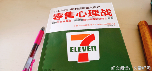 心理战读后感1000字