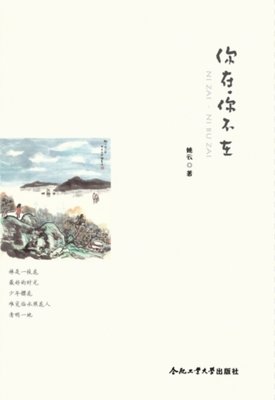 流云散记的读后感大全