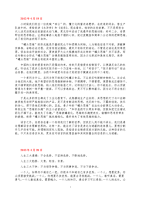 《用户故事与敏捷方法》读后感摘抄