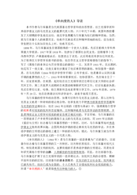 法兰克福学派读后感摘抄
