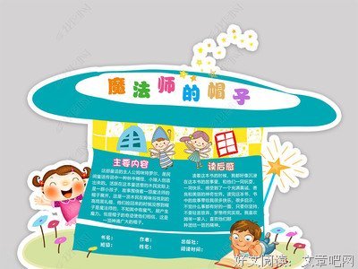 错把妻子当帽子读后感精选