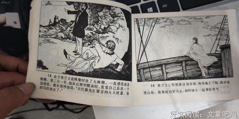 基度山恩仇记读后感100字
