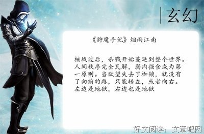 《狩魔手记 No. 1》读后感锦集