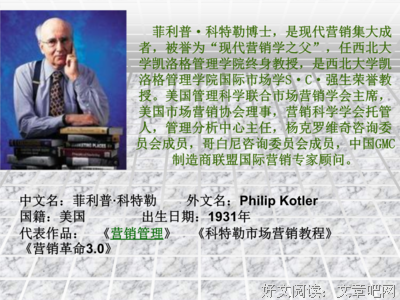 卡耐基口才的艺术与人际关系的读后感大全