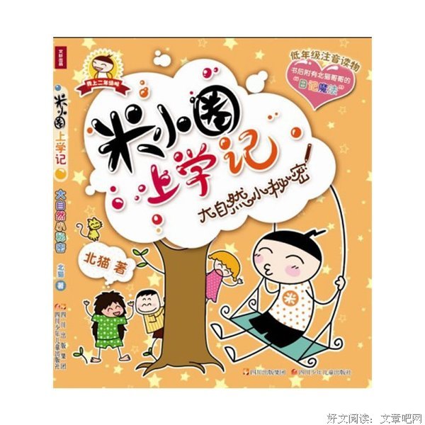 时光机读后感摘抄