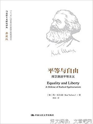 保卫马克思经典读后感有感