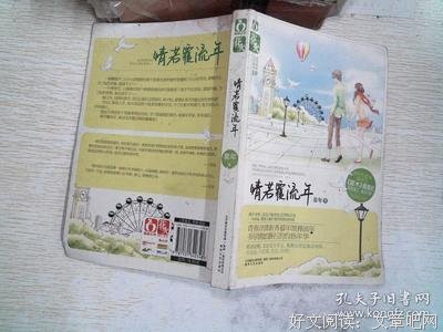 情若覆流年优美的句子