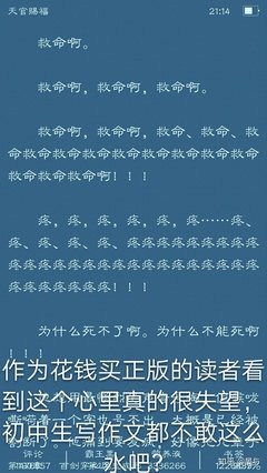 也许是种痛的优美句子