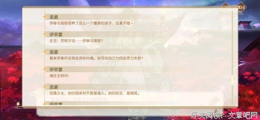 《没出息的阴阳师一家》的观后感大全