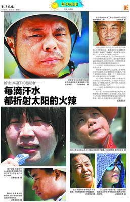 《骄阳》影评摘抄