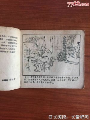 关于忘恩负义的座右铭