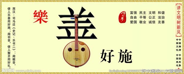 关于乐善好施的名句摘抄