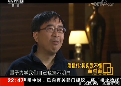 关于量子力学名言名句