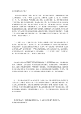 议论文素材句子
