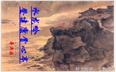 句子赏析