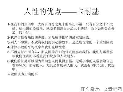 人性的句子