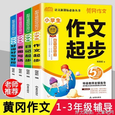 我爱的好词好句