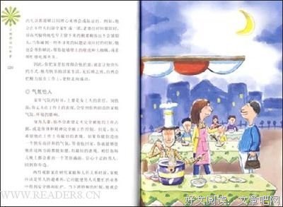 大地雅歌读后感1000字