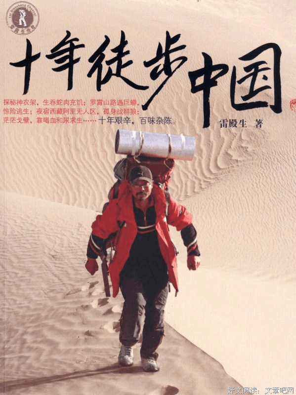 《20～30岁，你拿这十年做什么》读后感锦集