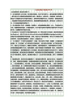 正念的奇迹读后感100字