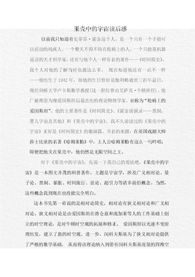 我这样的机器读后感摘抄