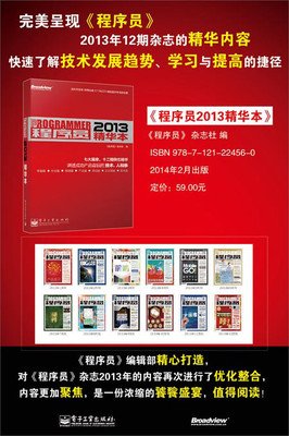 系统程序员成长计划的读后感大全