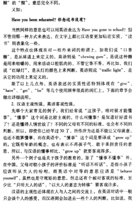 英语思维是这样炼成的读后感精选