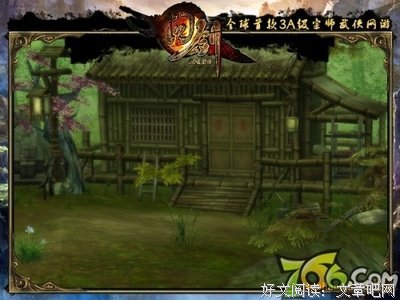 《江湖异闻录》读后感锦集