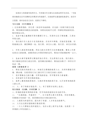 安娜的的优美句子