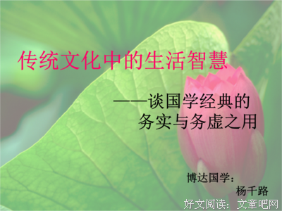古文经典名句欣赏