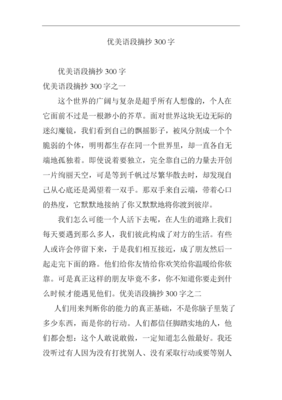 有关将打可日摘抄的句子