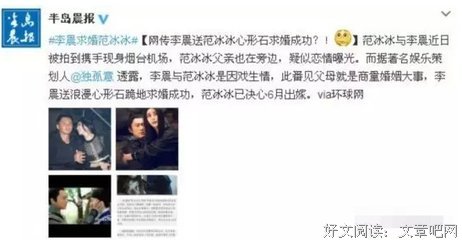 范冰冰7800元卖掉李晨定情信物：没有你，我会过得更好