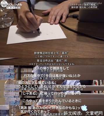 《职业人的作风：致艰难生存的你～编剧坂元裕二～》经典影评集