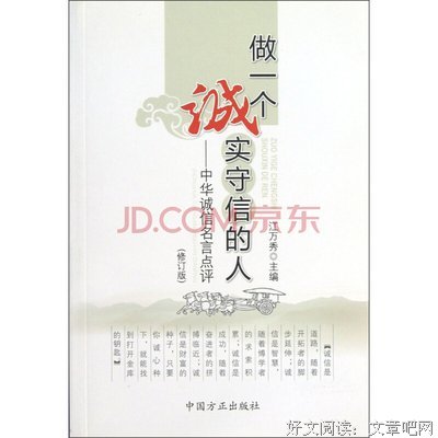 关于实话实说的名言
