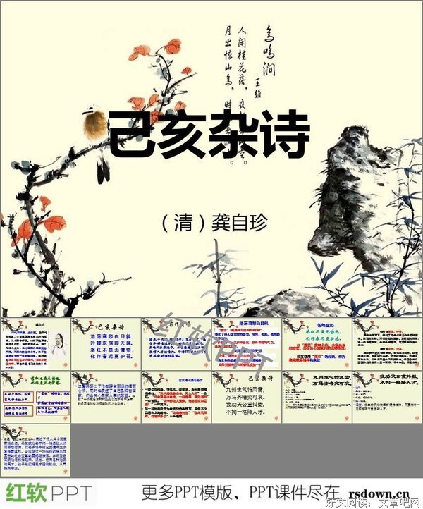 关于勃勃生机名言名句