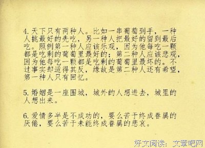15条关于入木三分的经典语句