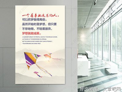 梦想成真的名句_关于梦想成真的名句