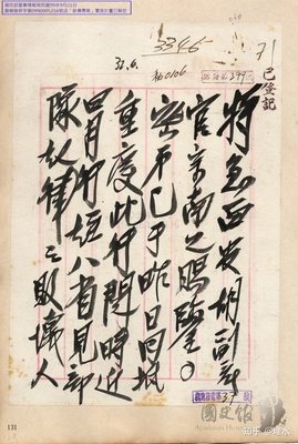 关于毫无用处名言名句