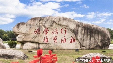 描写改头换面的语句摘抄