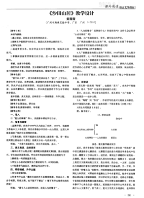 品味是一种美好的优美句子