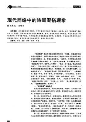 现代句子