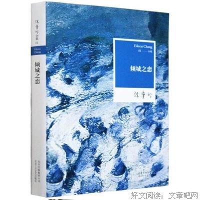 张爱玲的优美句子